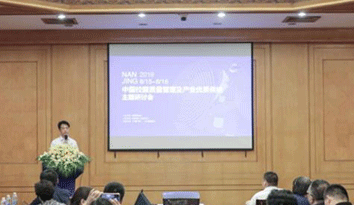 中國(guó)“校服定制”質(zhì)量監(jiān)管大會(huì)在江蘇南京隆重召開(kāi)