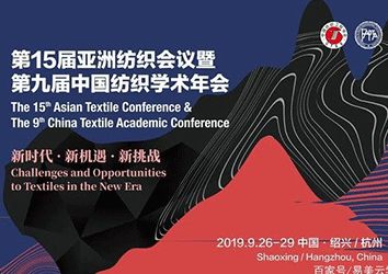 浙江省將隆重舉行“紡織服裝國(guó)際協(xié)同創(chuàng)新管理論壇”，搭建“校服定制”產(chǎn)業(yè)融合新橋梁