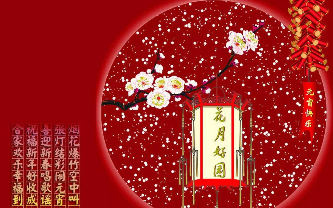 哈馬校服生產公司：在此恭祝大家元宵節(jié)闔家幸福安康，團團圓圓！