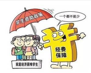 教育部，財政部發(fā)布:受疫情影響經(jīng)濟困難學生可減免學費，哈馬校服定制企業(yè)表示:措施做得好!
