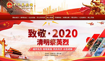 萬(wàn)名中小學(xué)生網(wǎng)上祭英烈 哈馬校服定制廠家助力傳承校園文化