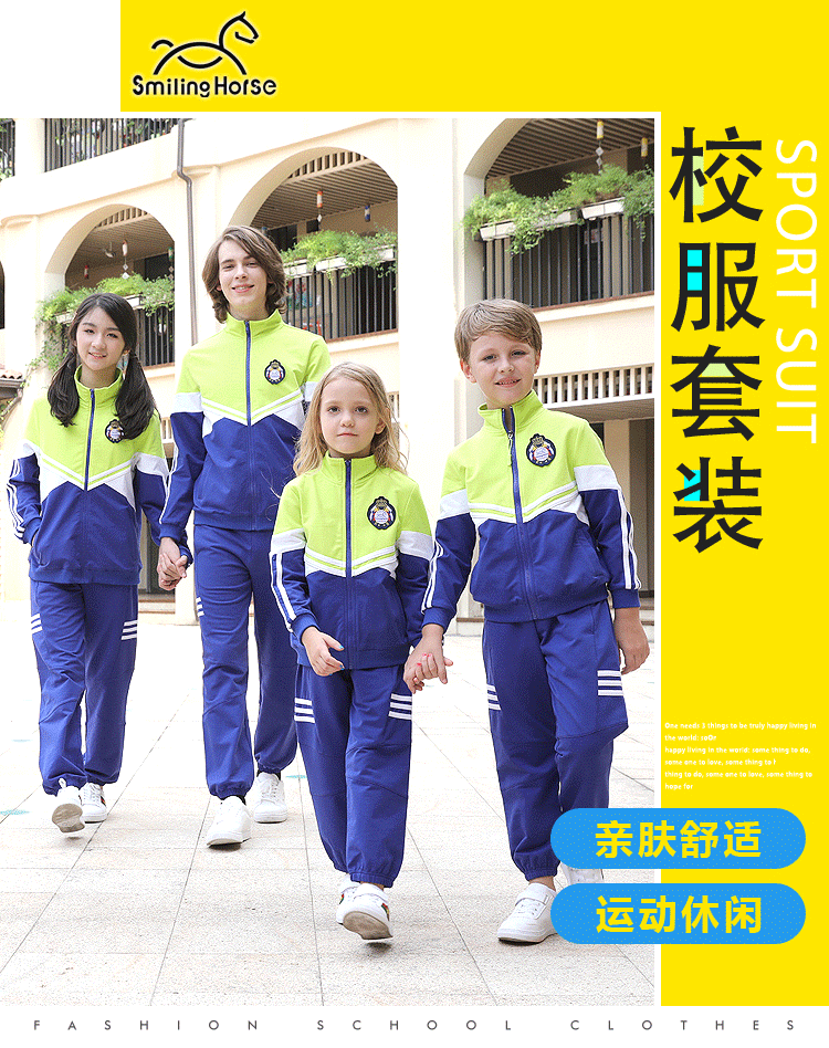 哈馬校服定制 哈馬校服定制