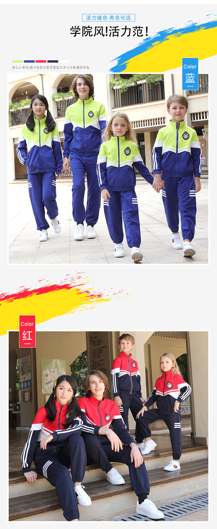 哈馬校服定制 哈馬校服定制