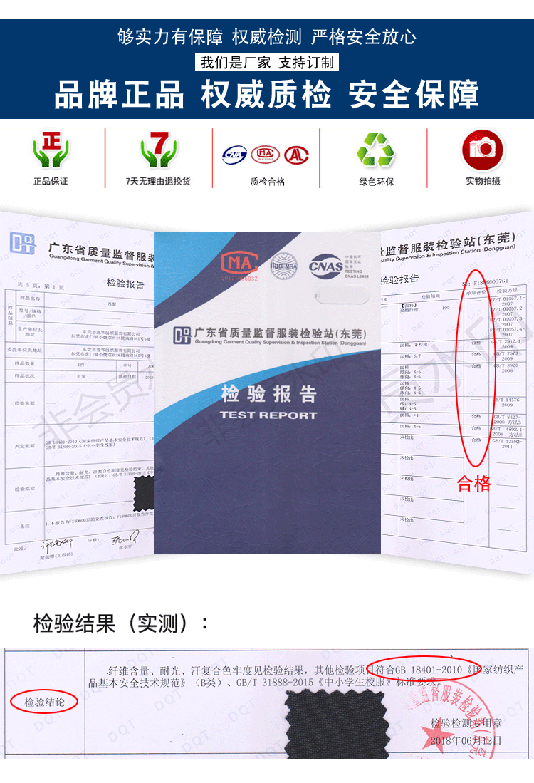 哈馬校服定制 哈馬校服定制