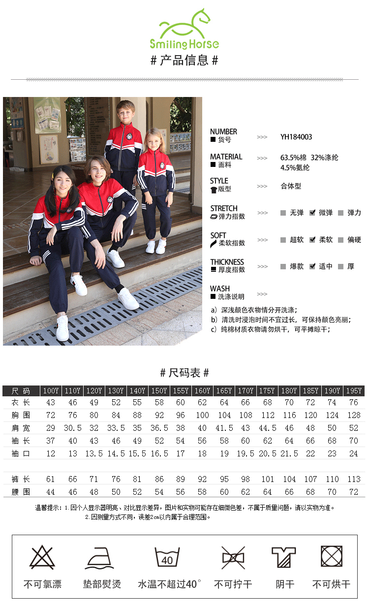 哈馬校服定制 哈馬校服定制