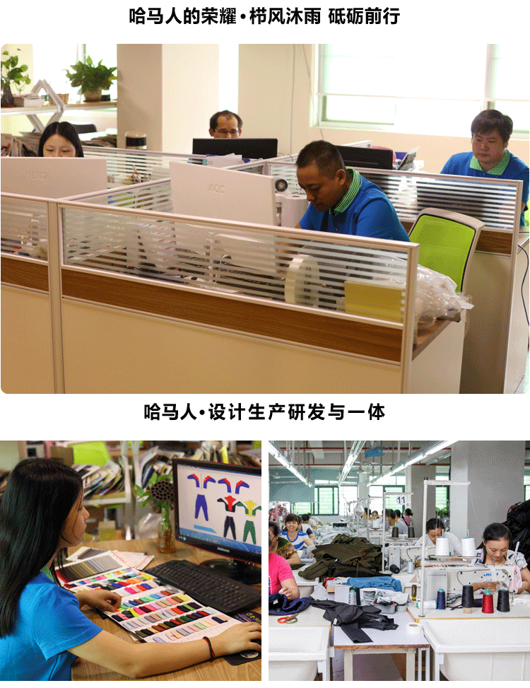 哈馬校服定制 哈馬校服定制