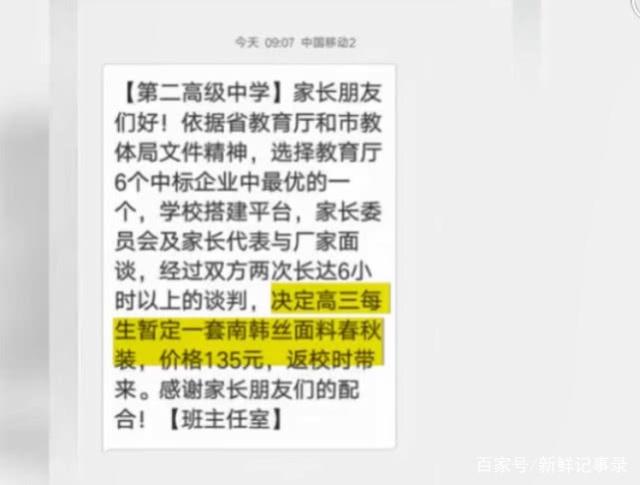 定制校服 定制校服