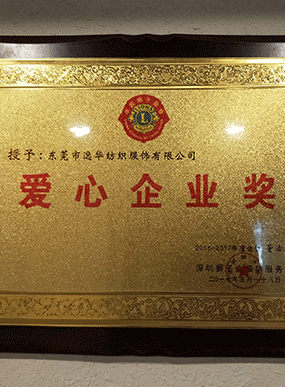 榮譽(yù)資質(zhì)