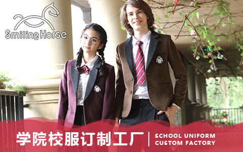 校服生產(chǎn)廠家,定制校服